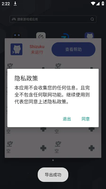 ShizukuRunner��׿���ֻ���v12 �ٷ������ͼ