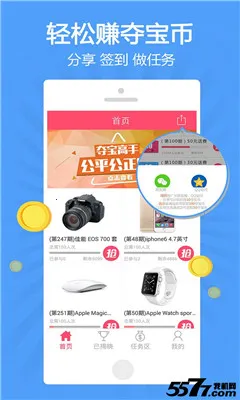 �ᱦ����(����������Ϸ)v1.0 �ٷ������ͼ