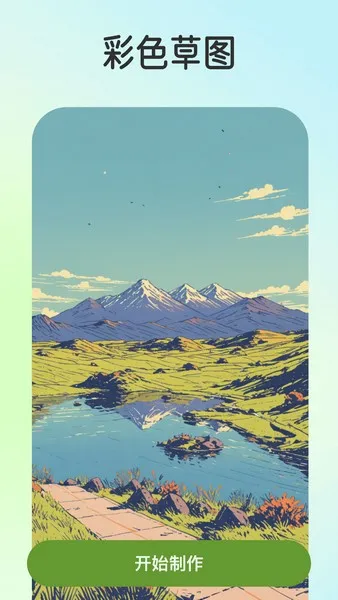 �ջ���(ͼƬ��������)v1.0.1 �ٷ������ͼ