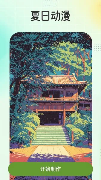 �ջ���(ͼƬ��������)v1.0.1 �ٷ������ͼ