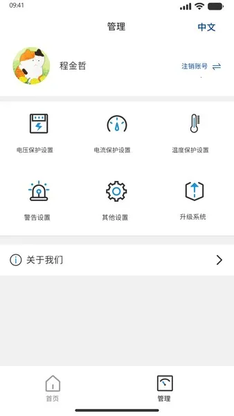 ������Դ(��ع�������)v1.3.3 ��׿���ͼ