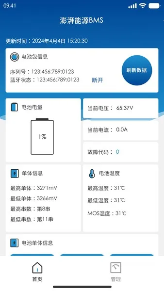 ������Դ(��ع�������)v1.3.3 ��׿���ͼ