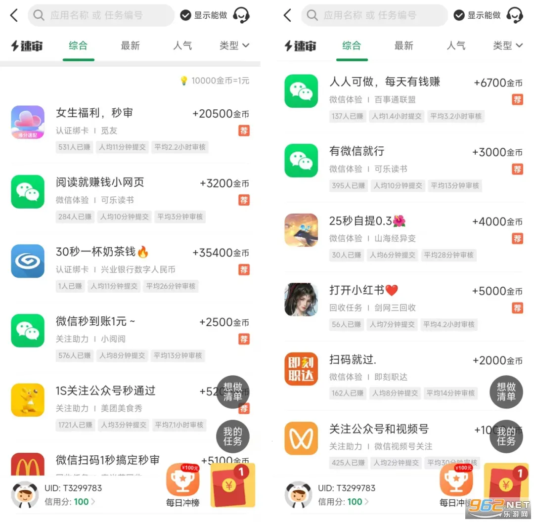 �ǿ�׬��(��ְ׬Ǯ����)