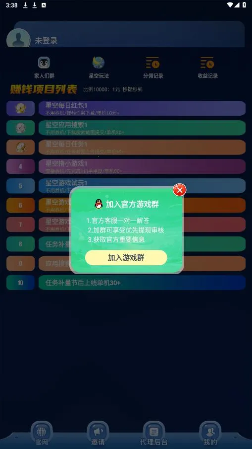 �ǿ�׬��(��ְ׬Ǯ����)v5.0 �ֻ����ͼ