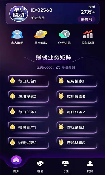 �ǿ�׬��(��ְ׬Ǯ����)v5.0 �ֻ����ͼ