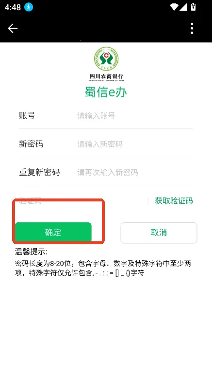 蜀信e办2025官方最新版本 蜀信e办2025官方最新版本