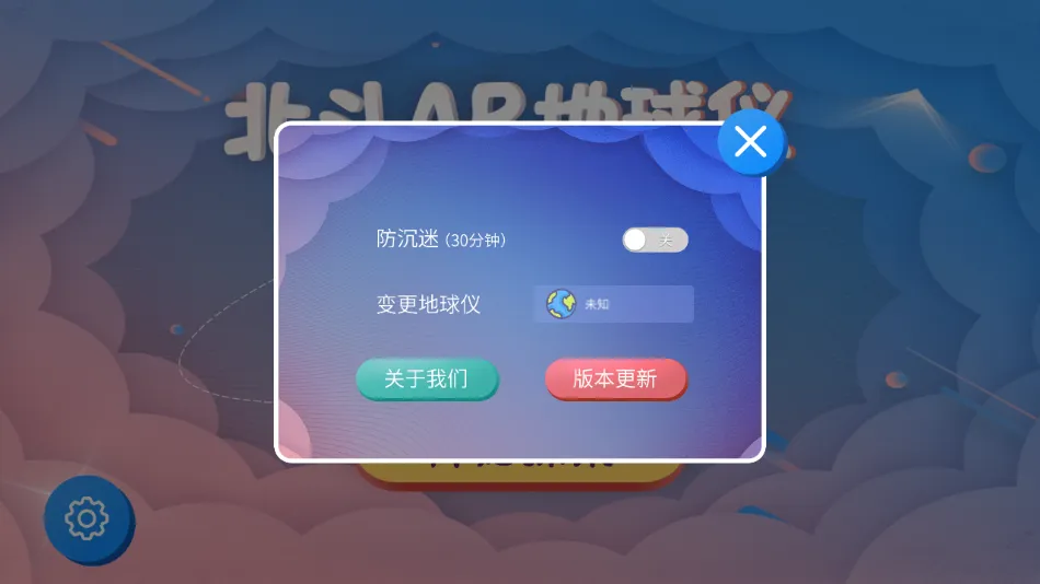 ����AR������2025���ذ�װv1.7.1 �ֻ����ͼ