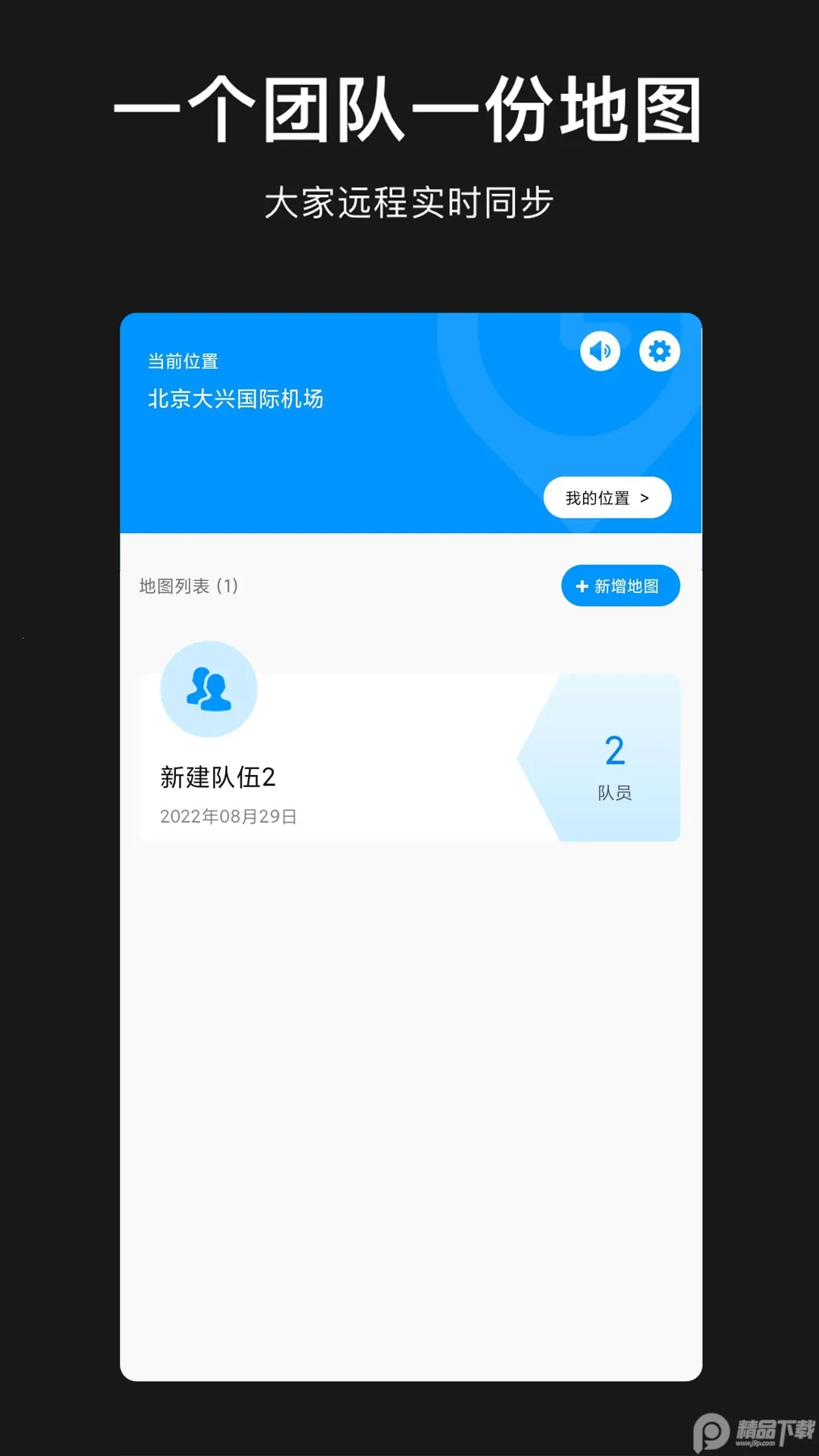 ģ�ⶨλ����2025���ذ�װv2.1.1 �ֻ����ͼ