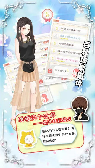 ůů�Ļ�װ����(ʱ�л�װ��Ϸ)v4.1.3 ��׿���ͼ