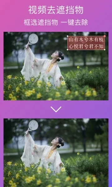 ����ˮӡ(��Ƶȥˮӡ����)v2.7.8 ��Ѱ��ͼ