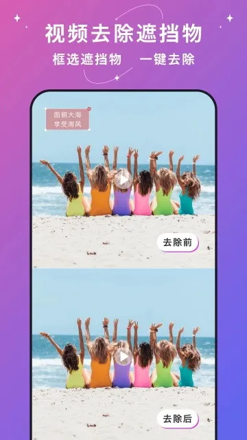 ����ˮӡ(��Ƶȥˮӡ����)v2.7.8 ��Ѱ��ͼ