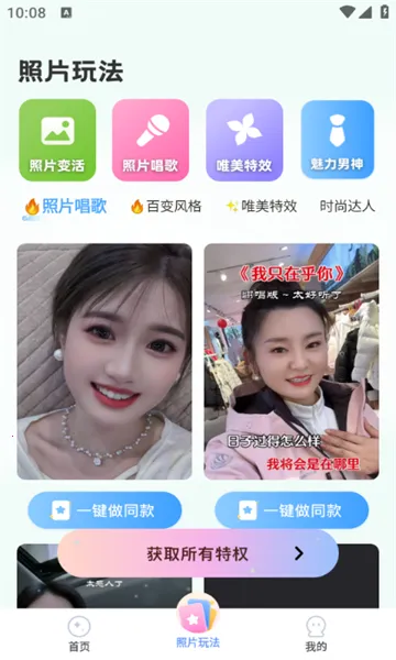 ���ᳪ��(��Ƭ�޸���������)v1.0.0 ��Ѱ��ͼ