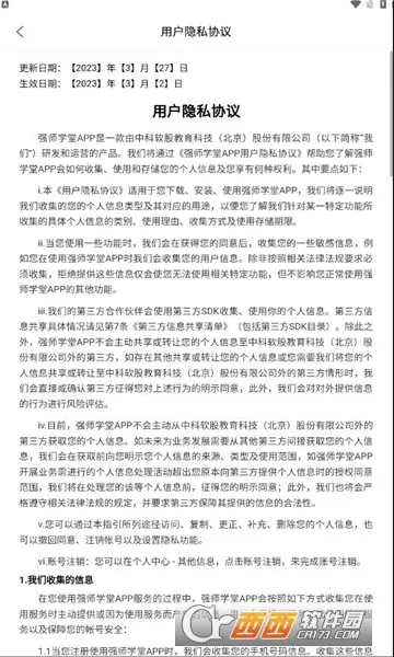 ǿʦѧ��2025���ذ�װv1.0.0 ��Ѱ��ͼ