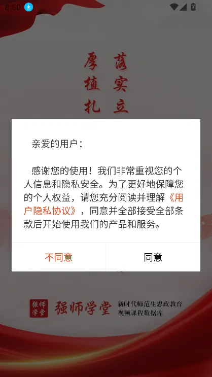 ǿʦѧ��2025���ذ�װv1.0.0 ��Ѱ��ͼ