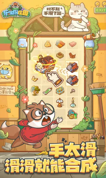 ���ͷ�ׯ԰(ׯ԰��Ӫ��Ϸ)v3.2.0.4 ��׿���ͼ