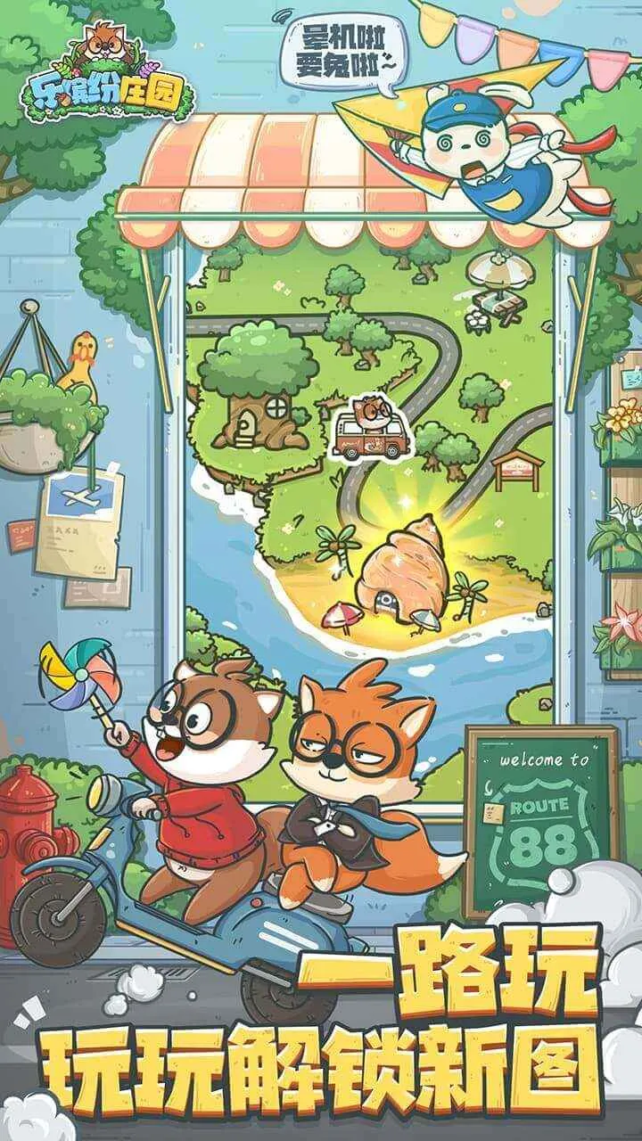 ���ͷ�ׯ԰(ׯ԰��Ӫ��Ϸ)v3.2.0.4 ��׿���ͼ