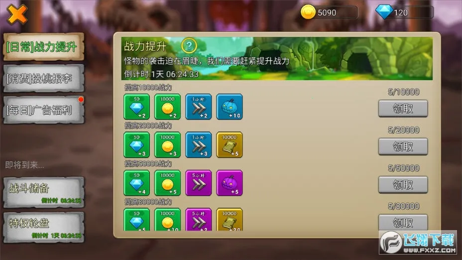 �Ǳ�ͻϮ2025�ٷ�����v1.2.9 �ٷ������ͼ