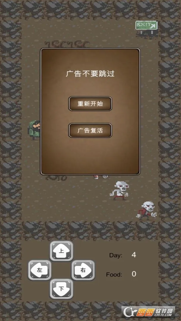 ����ʰ�Ĵ�(ɥʬð��ʰ����Ϸ)v1.0 ��Ѱ��ͼ