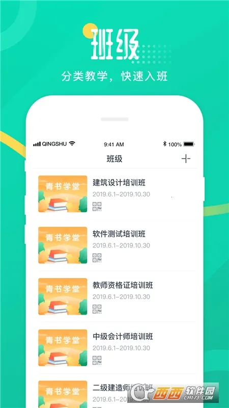 �����ʦ(��ʦ��ѧ��������)v25.8.1 ��׿���ͼ