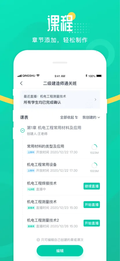 �����ʦ(��ʦ��ѧ��������)v25.8.1 ��׿���ͼ