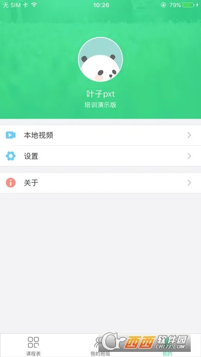 �����ʦ(��ʦ��ѧ��������)v25.8.1 ��׿���ͼ