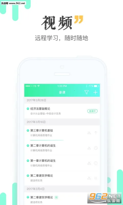 �����ʦ(��ʦ��ѧ��������)v25.8.1 ��׿���ͼ