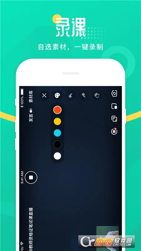 青书教师(教师教学管理软件) 青书教师(教师教学管理软件)