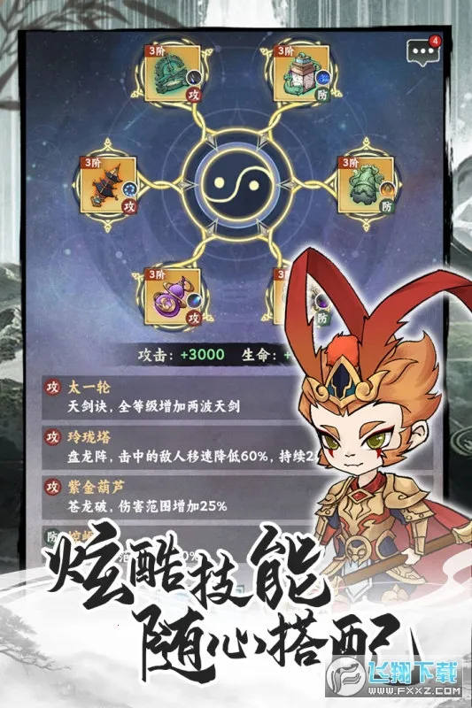 �ɽ�2025�ٷ�����v9.9.0 �ֻ����ͼ