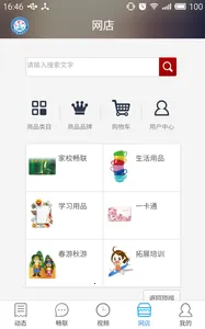 �ǻ�У԰(У԰��������)v4.0.0 �ٷ������ͼ