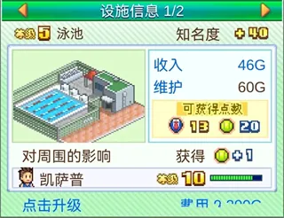 开罗网球俱乐部物语安卓版手机版 开罗网球俱乐部物语安卓版手机版