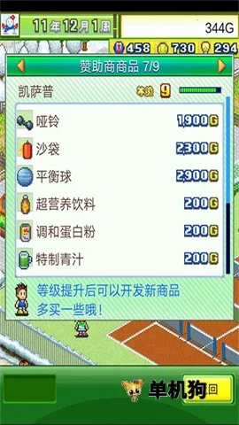 开罗网球俱乐部物语安卓版手机版 开罗网球俱乐部物语安卓版手机版