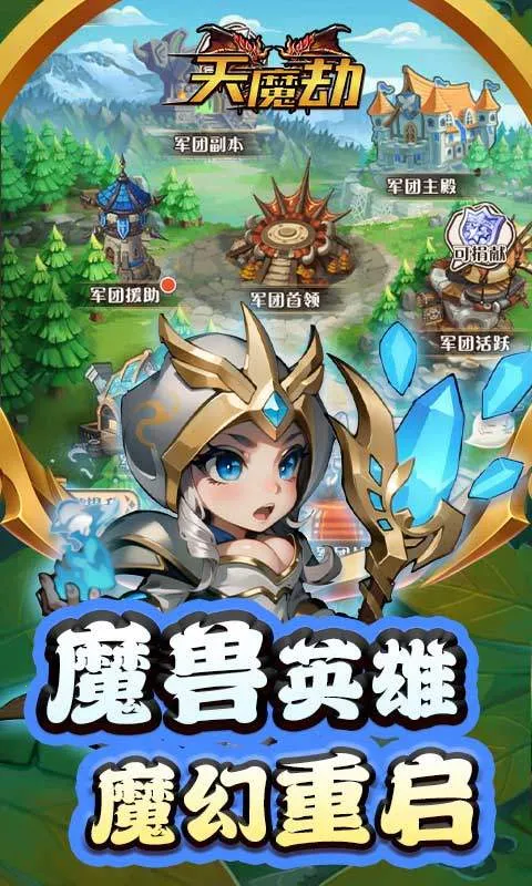 ��ħ�������ֻ���v1.0.0 �ٷ������ͼ