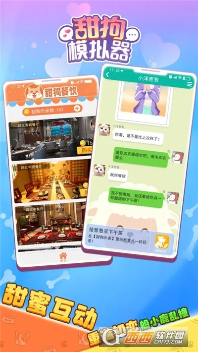 ��ģ����(������������Ϸ)v1.4.5 �ٷ������ͼ