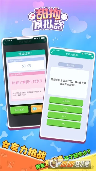 ��ģ����(������������Ϸ)v1.4.5 �ٷ������ͼ