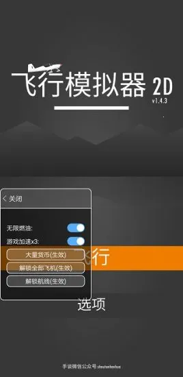 ����ģ����2D(����ģ����Ϸ)v1.33.1 �ٷ������ͼ