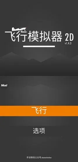 ����ģ����2D(����ģ����Ϸ)v1.33.1 �ٷ������ͼ