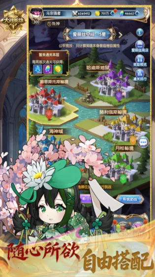 ��սӢ��(��ɫ������Ϸ)v1.1.0 ��Ѱ��ͼ