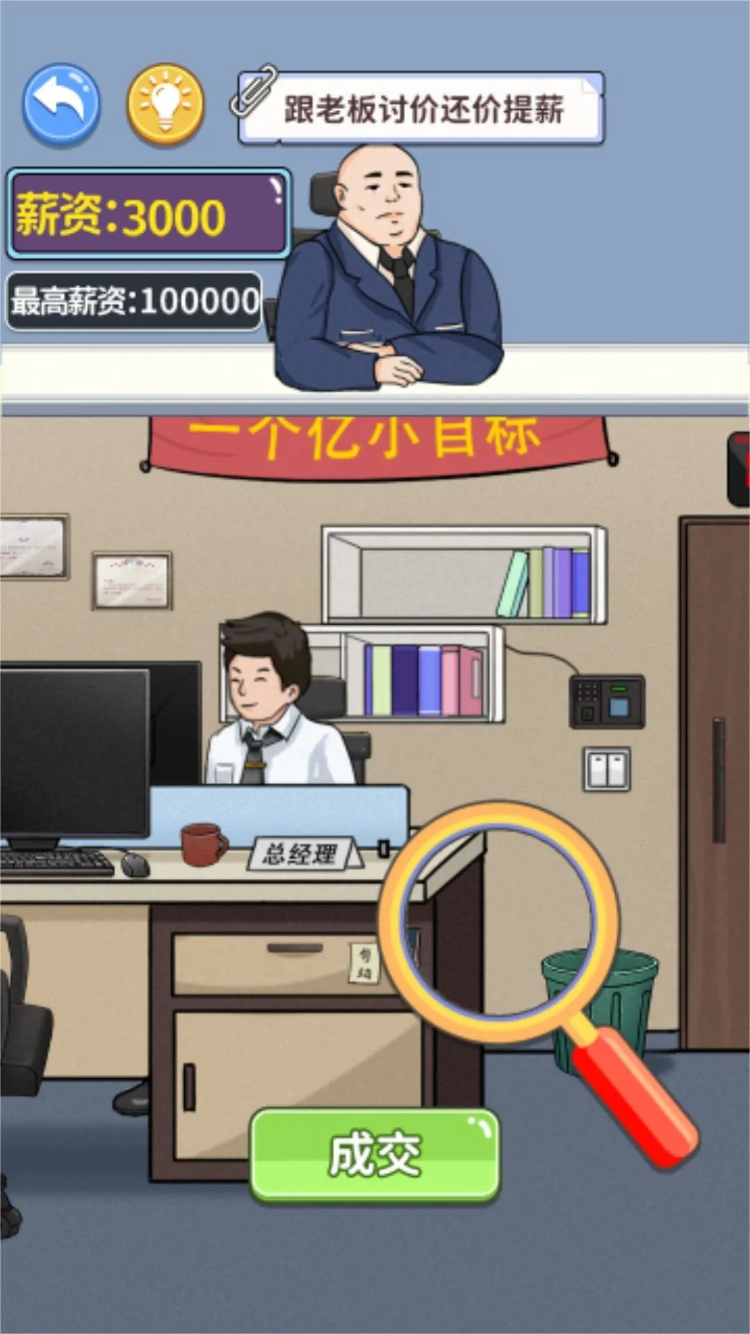 ��һ������(�Ҳ�������Ϸ)v1.0 ��׿���ͼ