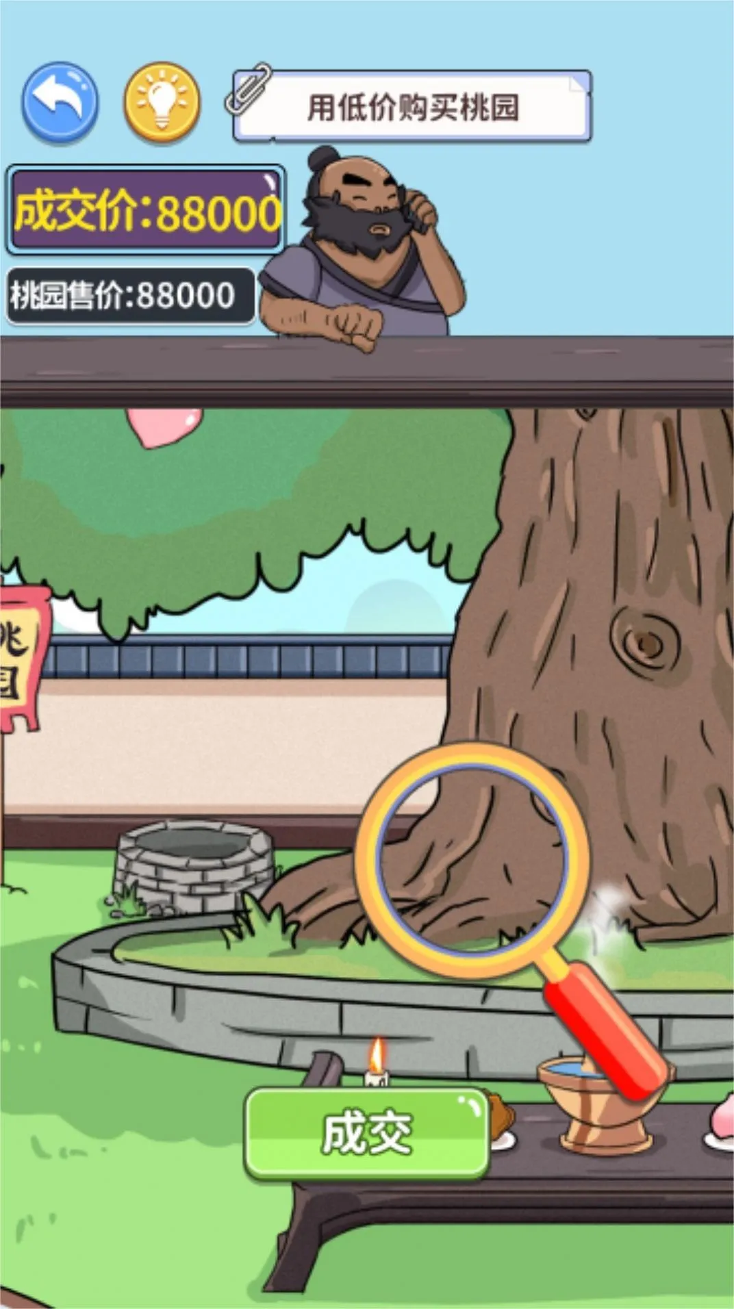 ��һ������(�Ҳ�������Ϸ)v1.0 ��׿���ͼ