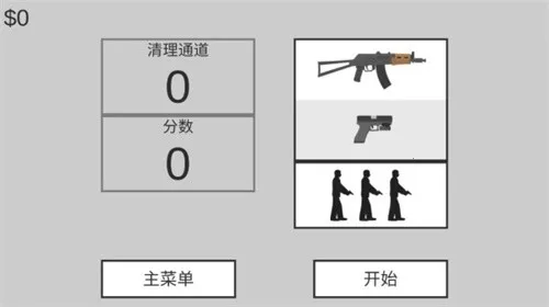 ƽ�潩ʬͻΧ2025���°汾v1.0.0 �ٷ������ͼ