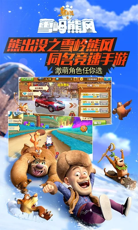 �ܳ�û֮ѩ���ܷ�3d����(�ܳ�û������Ϸ)v1.0.8 �ֻ����ͼ