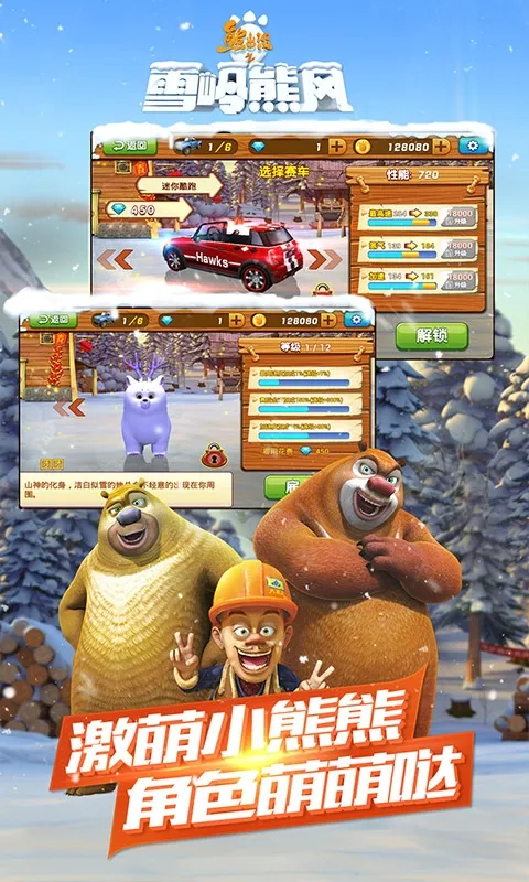 �ܳ�û֮ѩ���ܷ�3d����(�ܳ�û������Ϸ)v1.0.8 �ֻ����ͼ