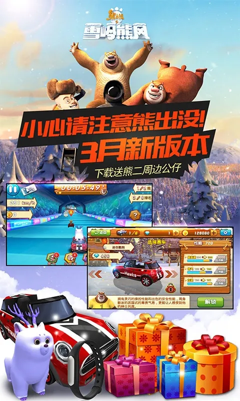 �ܳ�û֮ѩ���ܷ�3d����(�ܳ�û������Ϸ)v1.0.8 �ֻ����ͼ