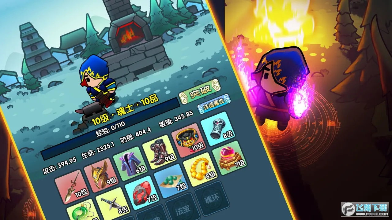 ����½���޾���(����ð����Ϸ)v1.0 �ֻ����ͼ