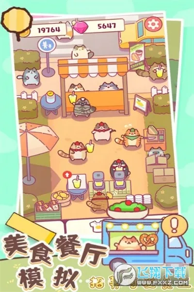 ��ʳ����ģ��2025���ذ�װv1.2 �ٷ������ͼ