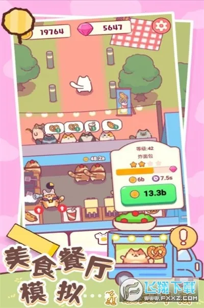 ��ʳ����ģ��2025���ذ�װv1.2 �ٷ������ͼ