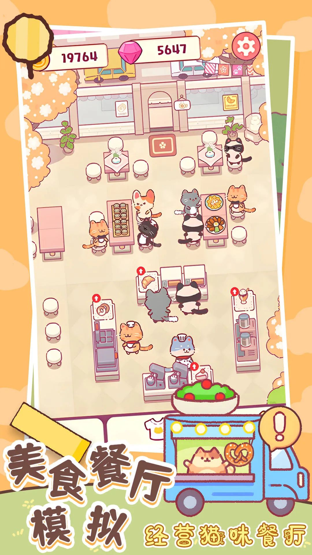 ��ʳ����ģ��2025���ذ�װv1.2 �ٷ������ͼ