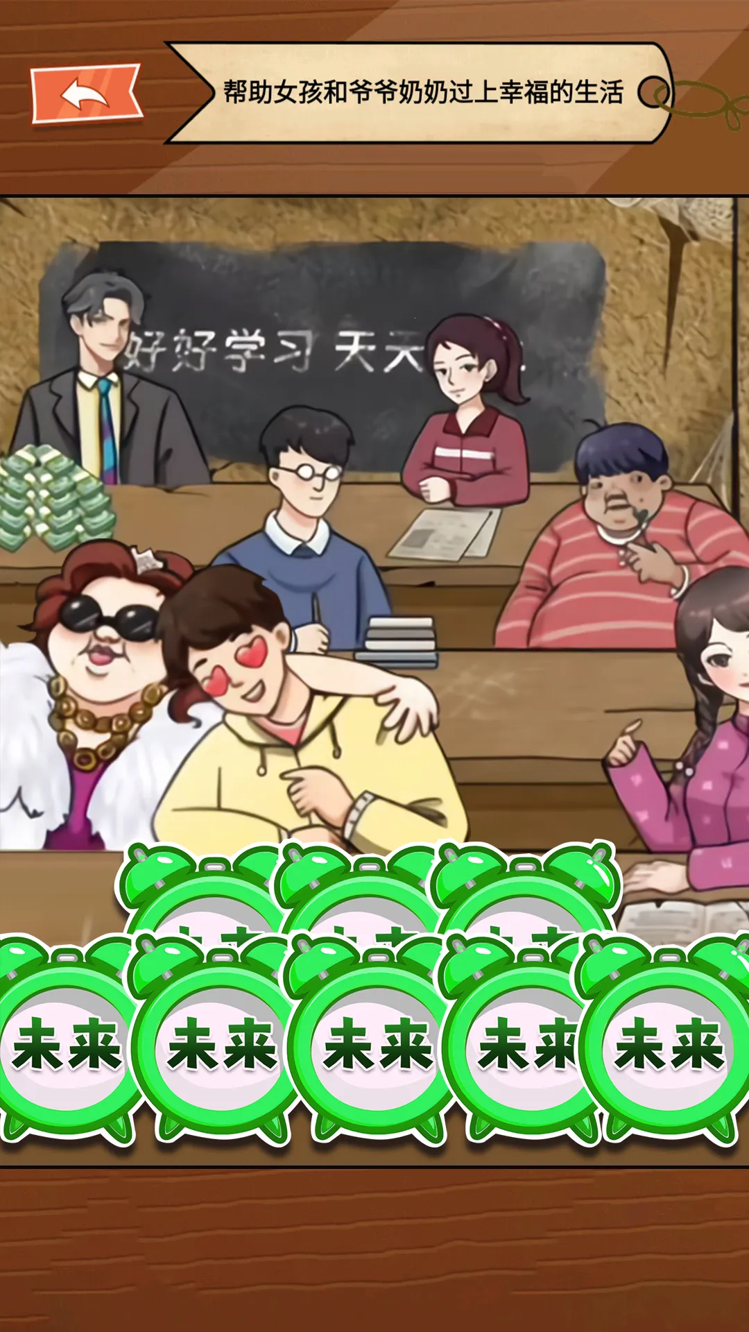 ͯ���Ҳ����(�Ҳ�������Ϸ)v1.0 ��Ѱ��ͼ