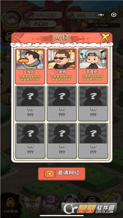 ����Ҳ��̯2025�ٷ�����v1.0.4 ��׿���ͼ