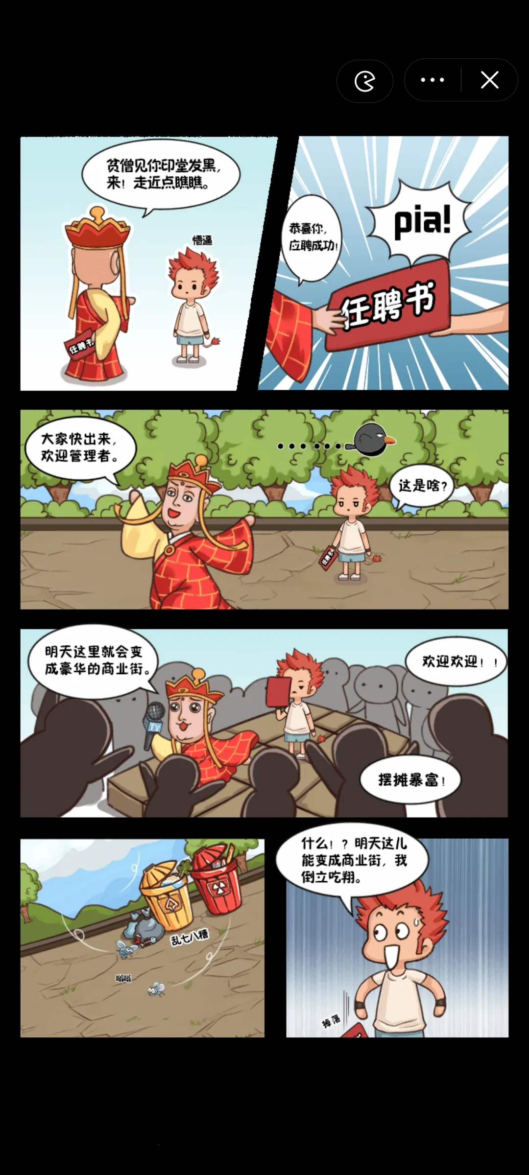 ����Ҳ��̯2025�ٷ�����v1.0.4 ��׿���ͼ